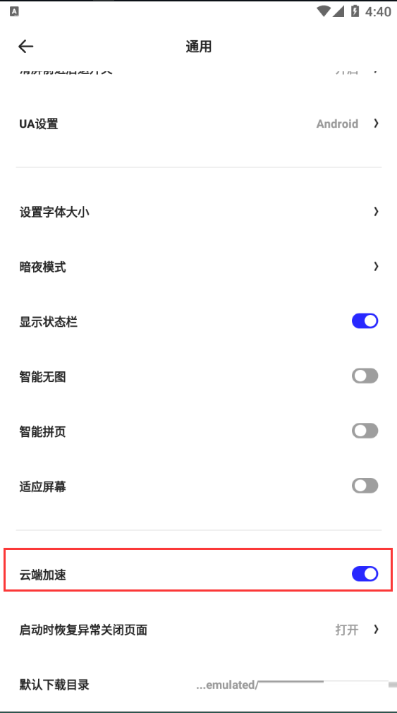 夸克浏览器禁止访问如何处理 夸克浏览器禁止访问的网站怎么打开?