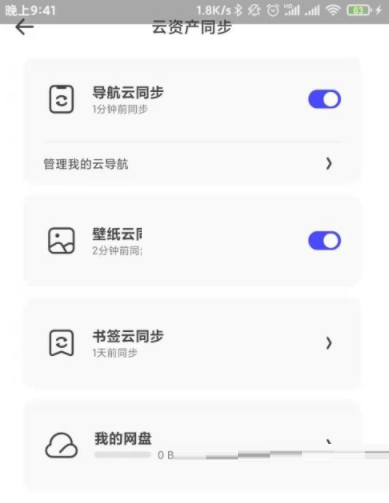 夸克浏览器云同步如何设置 夸克浏览器书签云同步