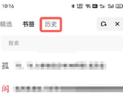 夸克浏览器如何查看视频播放历史 夸克浏览器如何查看cookie