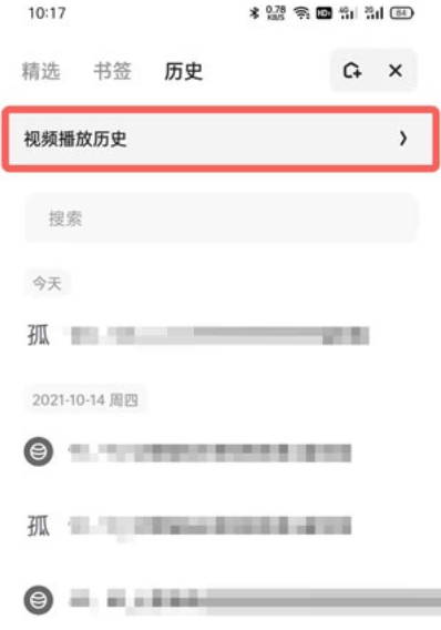 夸克浏览器如何查看视频播放历史 夸克浏览器如何查看cookie