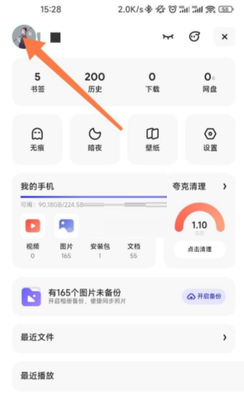 夸克浏览器如何退出网盘账号 夸克浏览器闪退怎么办