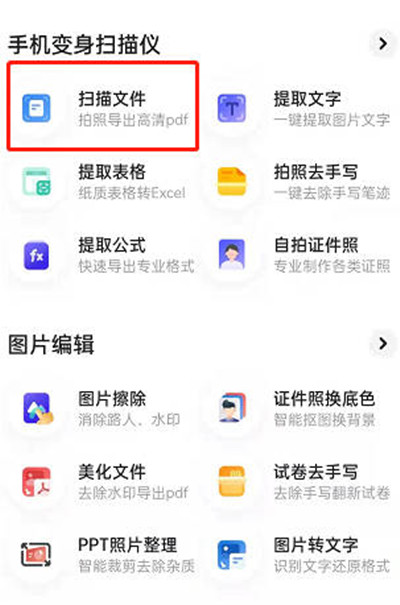 夸克浏览器如何把照片转成文字 夸克浏览器如何把m3u8转成mp4