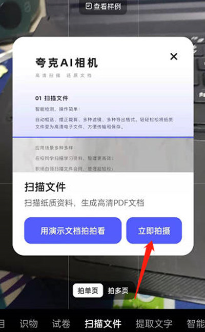 夸克浏览器如何把照片转成文字 夸克浏览器如何把m3u8转成mp4