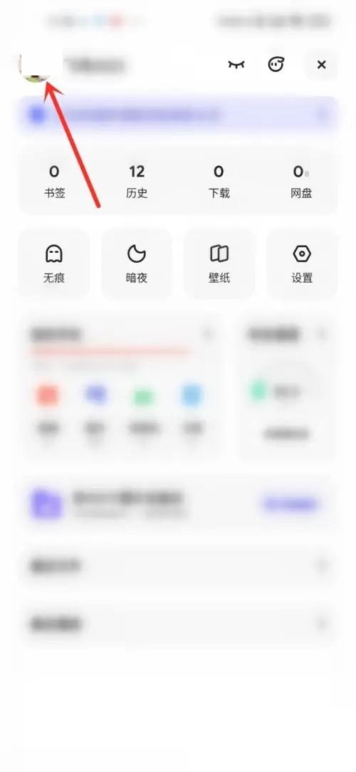 夸克浏览器个人中心在哪里(夸克浏览器入口）