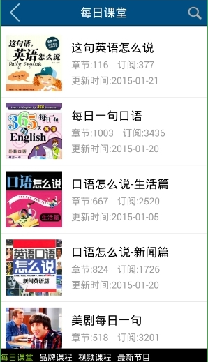 可可英语添加订阅文图的步骤讲解。