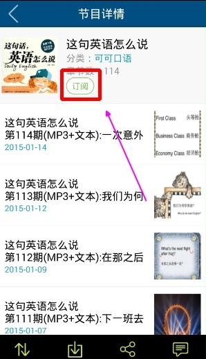 可可英语添加订阅文图的步骤讲解。