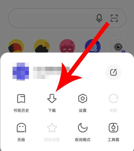 夸克怎么设置下载到内存卡。