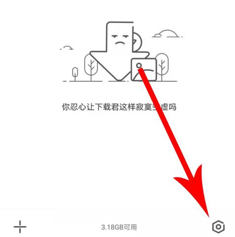 夸克怎么设置下载到内存卡。