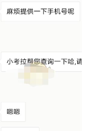 考拉海购怎么解绑账号。