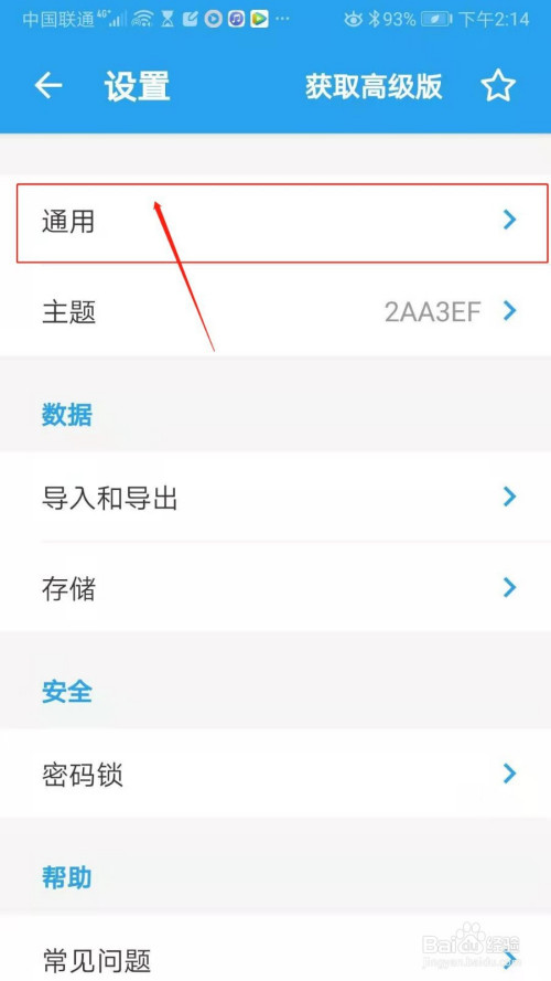 可乐记如何设置预览列表最新在前。