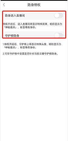 克拉克拉如何隐藏进入直播间消息 克拉克拉如何隐藏充值记录查询
