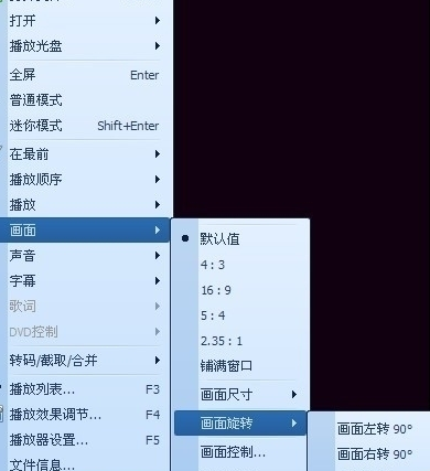 kmplaye旋转视频的简单操作。