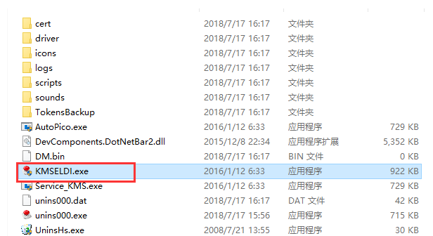 KMSpico：同时激活Windows和Office，成功率较高