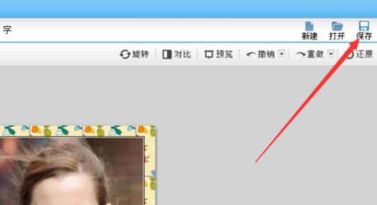 可牛影像给图片加上边框的操作流程。