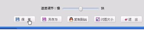 可牛影像制作个性条纹闪图的操作过程截图