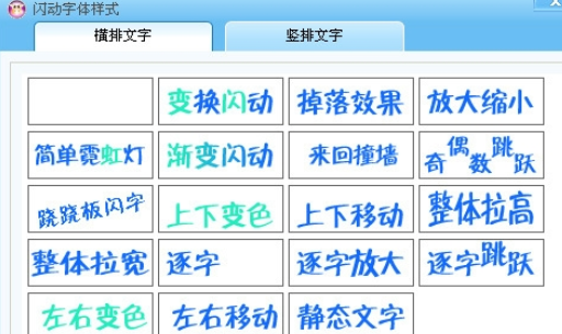可牛影像制作闪字的图文操作截图
