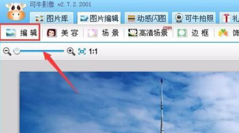 可牛影像打造出底片效果图片的图文操作。