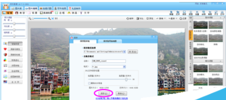 可牛影像使模糊风景照变清晰的操作流程。