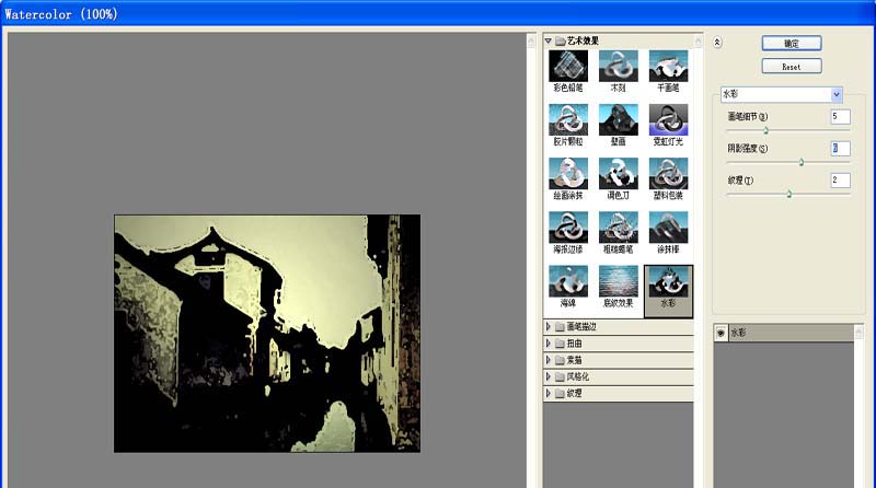 可牛影像把风景图片转成水彩画的具体操作截图