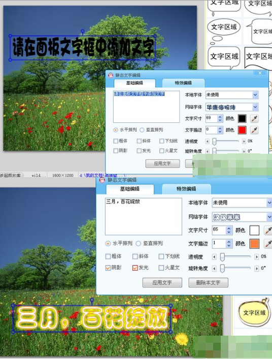 可牛影像为图片加艺术字特效的图文操作。