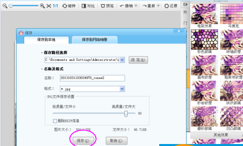 可牛影像做出纹理水彩图的操作流程。