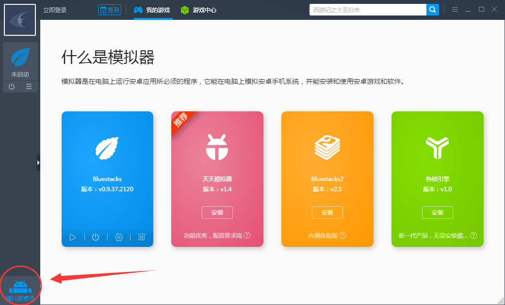 靠谱助手APP录制视频的详细操作。