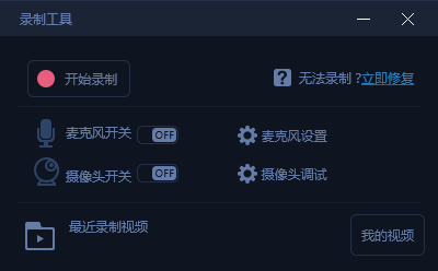 靠谱助手APP录制视频的详细操作。
