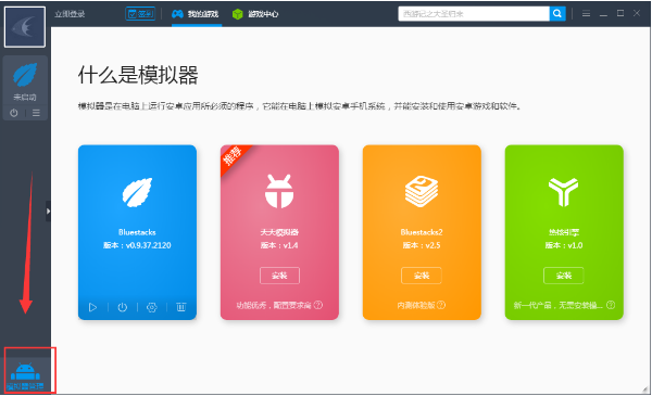 靠谱助手编辑按键键位的操作流程。