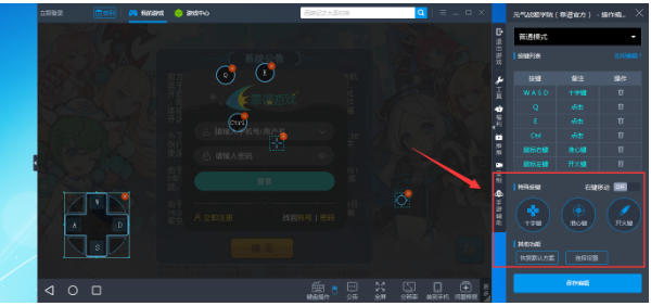 靠谱助手编辑按键键位的操作流程。