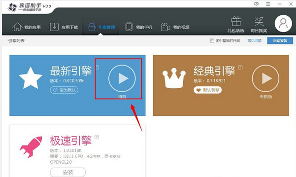 靠谱助手没反应的详细处理操作讲解。