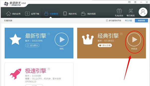 靠谱助手没反应的详细处理操作讲解。