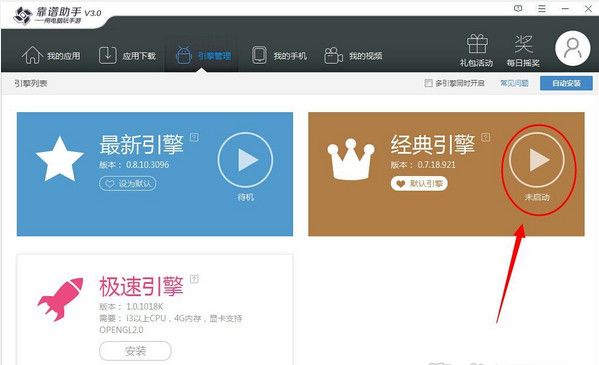 靠谱助手没反应的详细处理操作讲解。