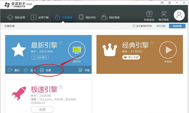 靠谱助手没反应的详细处理操作讲解。