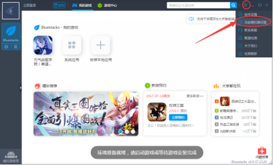 靠谱助手使用技巧：实现电脑与模拟器之间文件共享