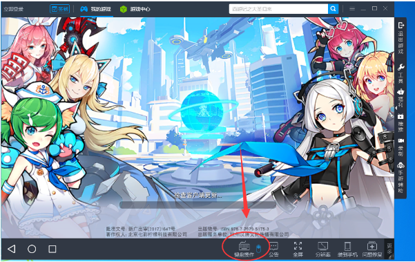 靠谱助手编辑按键键位的具体步骤