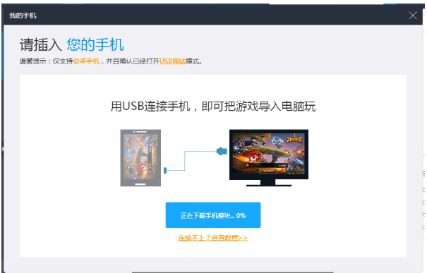 靠谱助手中导入apk文件的图文操作
