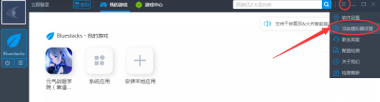 靠谱助手修改分辨率的操作流程。