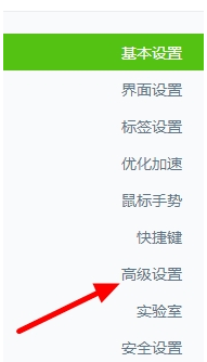 开启360浏览器网页平滑滚动效果的详细步骤讲解。