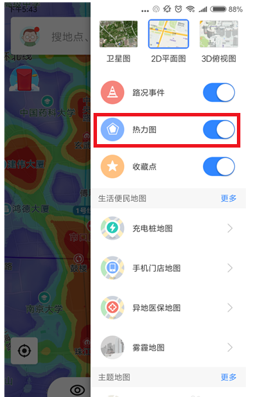 开启百度地图热力图，查看区域人流量。