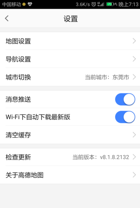 开启地图路线偏好,不担心被导航带偏