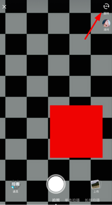 开启抖音闪光灯拍照，效果很不错