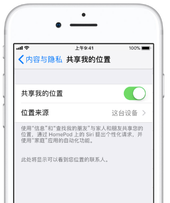 开启iphone“访问限制”，防止小孩乱点