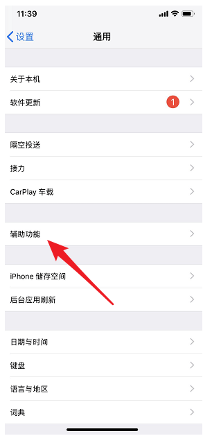 开启iphone闪光灯，及时提醒短信、来电