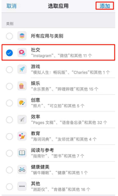 开启iPhone“应用限额”服务,拒绝沉迷玩手机