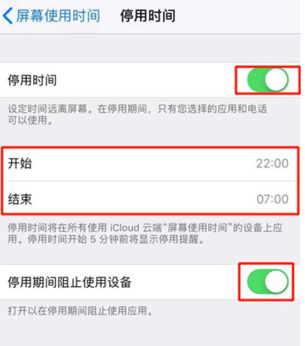 开启iPhone“应用限额”服务,拒绝沉迷玩手机