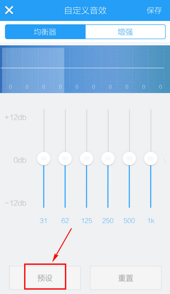 开启酷狗音乐均衡器，体验不同风格的歌曲