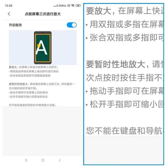 开启MIUI系统老人模式，贴心随处可见