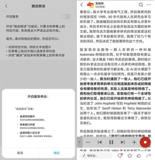 开启MIUI系统老人模式，贴心随处可见