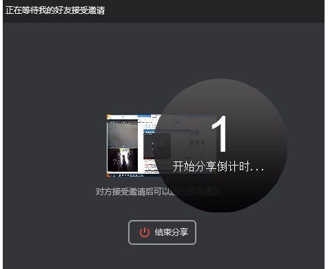 开启QQ“我来说说屏幕”功能，远程会议用得到