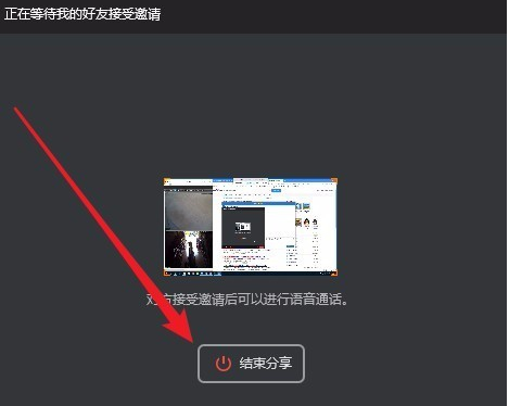 开启QQ“我来说说屏幕”功能，远程会议用得到